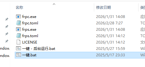 4.双击一键运行