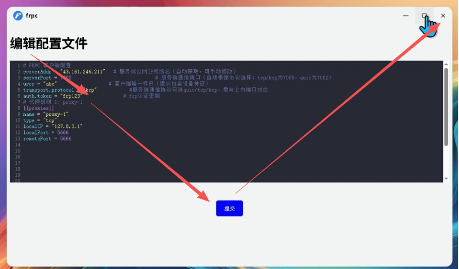 2.编辑配置文件
